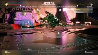 Прекращение поддержки Everspace 2
