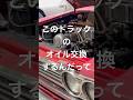 【間違って買った部品の交換に行く】#kz1000#datsun521