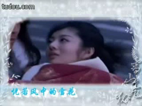 06雪山飛狐---不枉此生