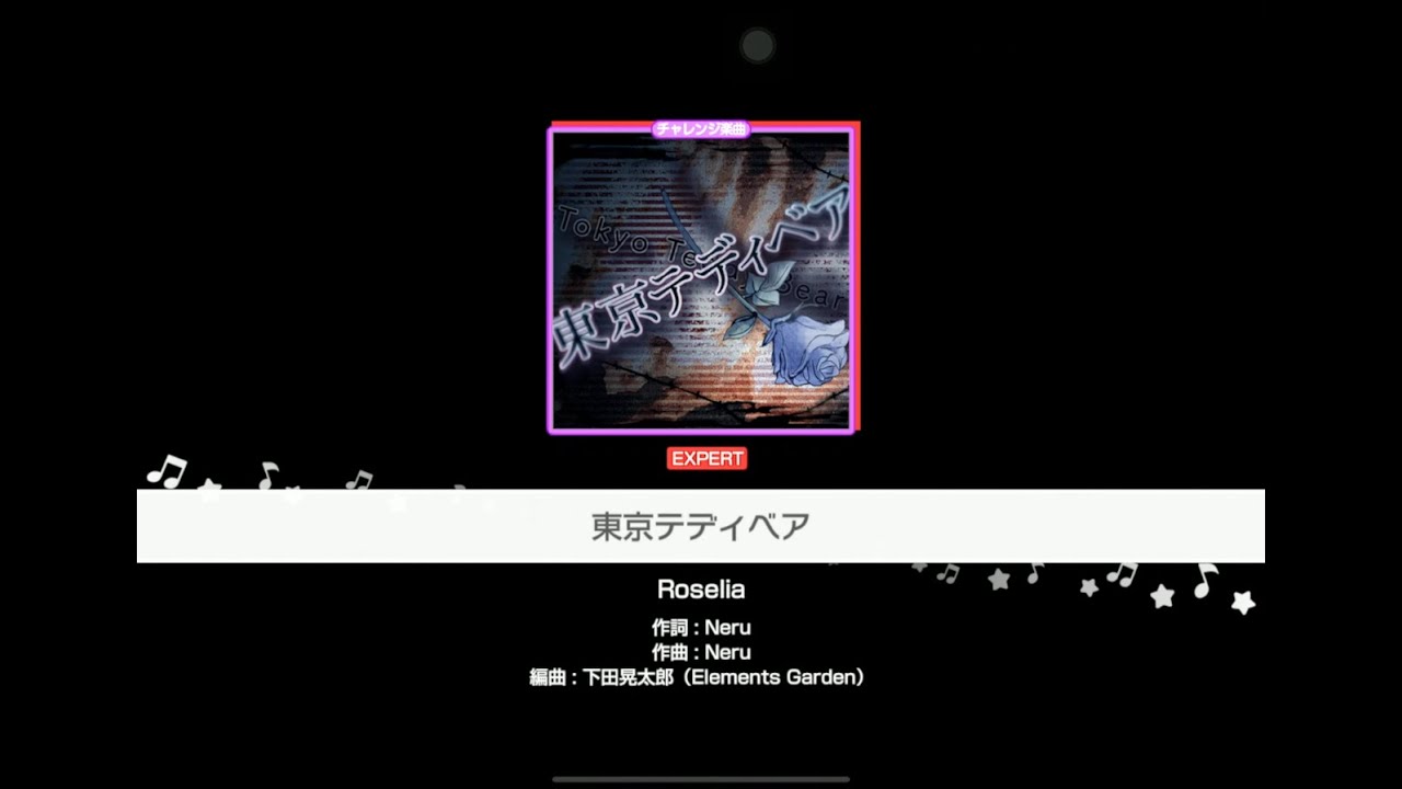 「バンドリ」BanG Dream! : 東京テディベア (Tokyo Teddy Bear) [Expert]