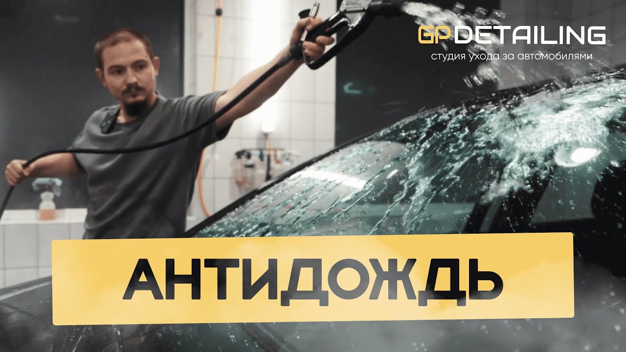 Тула детейлинг авто Тула детейлинг авто