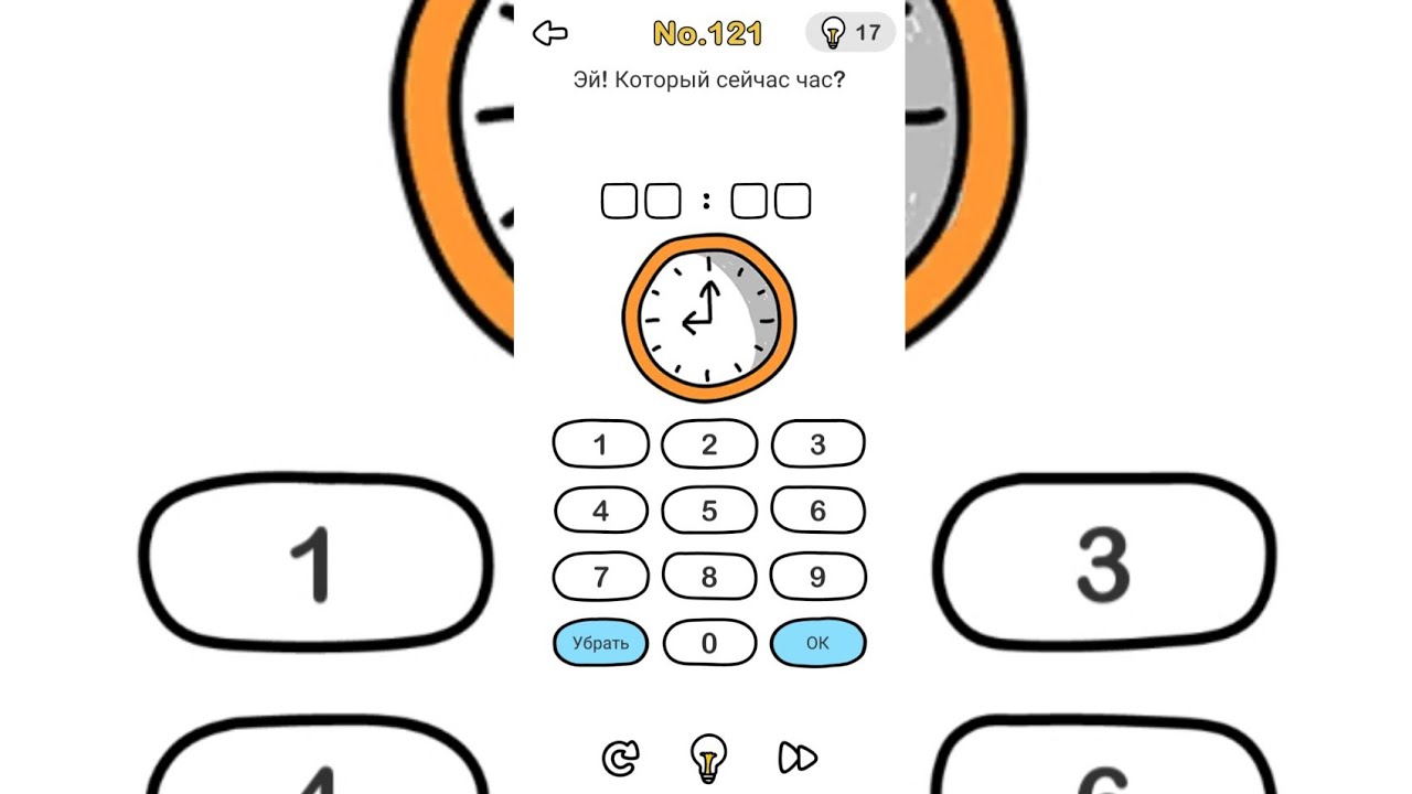 В котором часу будет играть. Который час Brain out. Brain out 145 уровень. Системное время на часах. Уровень 121 Brain out уровень.
