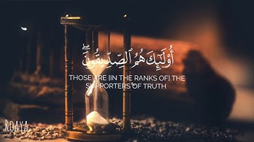 "والذين آمنوا بالله ورسله أولئك هم الصديقون" | تلاوة مؤثرة من سورة الحديد بصوت أحمد النفيس