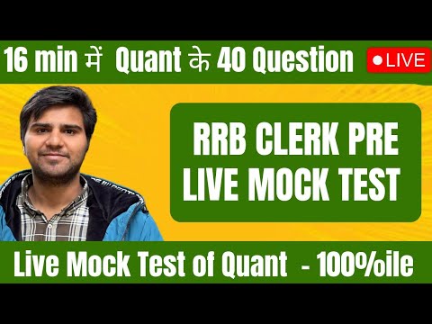 RRB CLERK Live Mock Test - 100%ile | Banking Aspirant