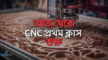 আজকে ২ডি ক্লাস  | Season 3 | EPISODE 01 | CNC Bangla Tutorial | Arabi Creator