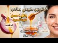 بشرة منورة وشابة بمكونات طبيعية قولي وداعا للتجاعيد من اليوم
