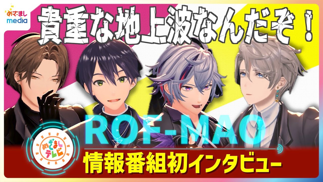 重大告知あり】RRR集合! おめでたいこといっぱいコラボ