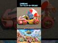 車の作り込み!#マリオカートワールド #mariokartworld