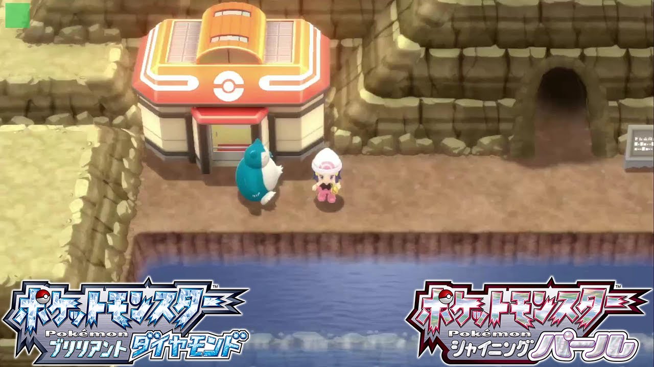 最短ルート チャンピオンロード 簡単攻略 ポケモン ダイパリメイク ポケモン ブリリアントダイヤモンド シャイニングパール Youtube