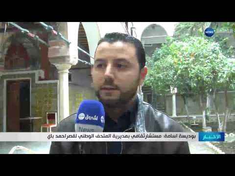 مؤرخون و باحثون يؤكدون كتاب البشاغا بن قانة تحريف لتاريخ الجزائر