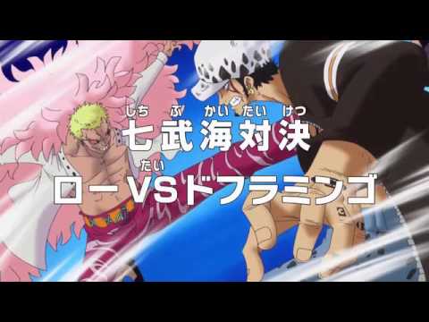 第661話 七武海対決 ローvsドフラミンゴ ワンピース One Piece アニメのあらすじ動画ブログ