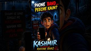 Rahasya 😱! Haunted Jungle 🏕️! Jo koe Bhi Waha Jata Wapas kabhi nahi Aata👹!#story #shorts #horror #ai