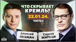 дом два 22.01 24