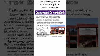 Project Engineer வேலைவாய்ப்பு #govtjobs #jobs #news #reels #fyp #yt #jobsearch #tnpsc #jobvacancy