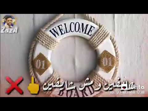 خاينين عيال خاينين حاله وتس