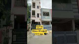 #G+2 house for sale in Hyderabad||Boduppal||West facing||resale house||48 lakhs only||9640160715