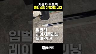 지워요...자동차부품도 사랑도... 모두다지워요 #레이저클리너 #레이저클리닝 #녹제거 #자동차부품