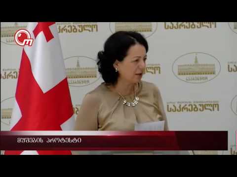 მუშების პროტესტი