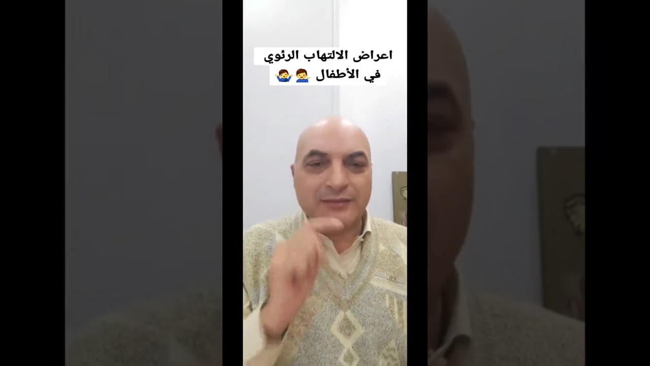 اعراض الالتهاب الرئوي في الاطفال دكتور خالد كمال علي