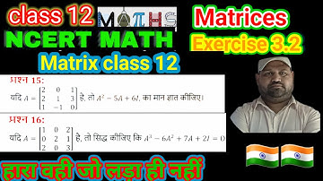 matrices class 12 exercise 3.2 | matrix class 12 exercise 3.2  @jeetusir23