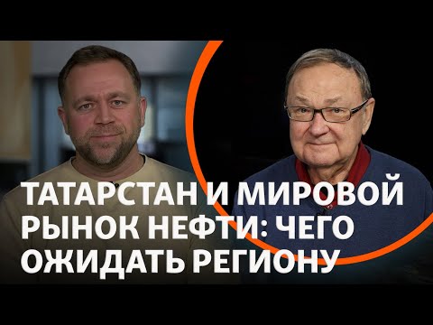 Венесуэла, Иран и нефть: рентабельные запасы Татарстана под угрозой?