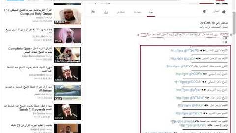 حمل القرآن الكريم كاملاً بصيغة MP3