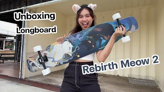 Unboxing Longboard Rebirth Meow2 สั่งจากจีน รอของ12 วัน มาถึงแล้ว