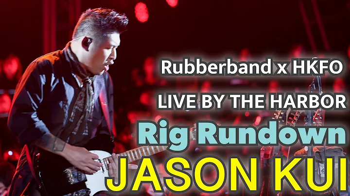 Jason Kui // Rig Rundown // Rubberband x HKFO Live...