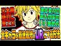 グラクロ 最速最短で全キャラ最高レアURに育てる最も効率のいい方法ww七つの大罪~光と闇の交戦~グランドクロス攻略実況