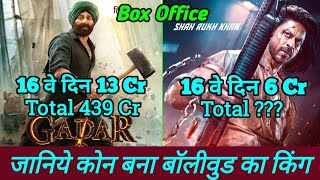 Gadar 2 Box Office Collection | Gadar 2 Vs Pathaan Day 16 Box Office Collection | Review | Gadar 2