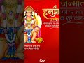 # हनुमान जयंती#shortvideo #song #tranding #bhaktisong # महावीर जं जंयती#youtubshorts#newreel #shorts