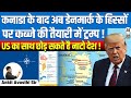 Trump Plans to Take Over Denmark's Territories After Canada | Will NATO Countries Abandon the US?