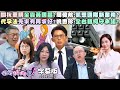 黃國昌訪美