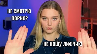 УБРАЛА ИЗ ЖИЗНИ 14 ВРЕДНЫХ ПРИВЫЧЕК