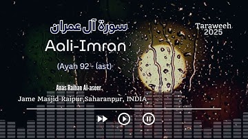 سورة آل عمران , Surah Aali Imran