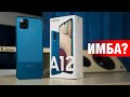 Samsung Galaxy A12 обзор: еще один убийца Xiaomi с пластиковым ножом. Козыри и недостатки Galaxy A12