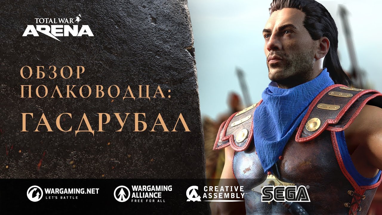 Обзор полководца: Гасдрубал
