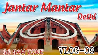 JANTAR MANTAR NEW DELHI || VLOG 8 || SG SAM ZONE || OLD HERITAGE