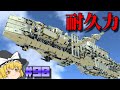 実験した！何か色々付けた！ベンチャーリペアすげぇ！【ゆっくり実況】テラテック#90