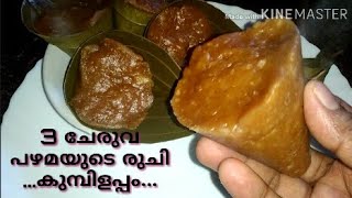 Kumbilappam I Vayanayila Appam I Therali Appam I Traditional Kerala Recipe I #AnusFoodWorld No .387 screenshot 2