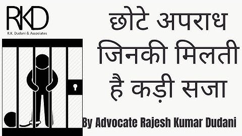 Small offences with criminal charges under CRPC || Explained by Advocate Rajesh Kumar Dudani
