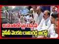 వైసీపీ వెంకట రామిరెడ్డి అరెస్ట్.. | YCP Leader Anantha Venkata Rami Reddy Arrest | Tadipatri | RTV