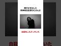 借金1000万円を抱え「死にたい」と言う患者さんの話 #精神科医 #樺沢紫苑