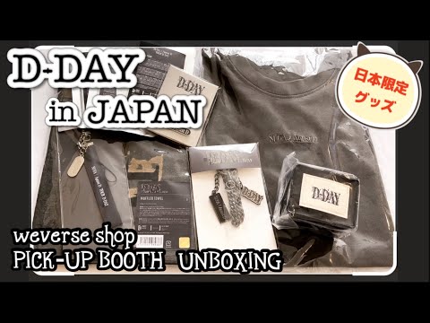 BTS SUGA | Agust D D-DAY 新品未開封 SUGA（BTS）、ソロ・アルバム『D-DAY』リリース決定 - TOWER
