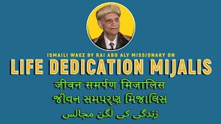 Journey of Devotion with Rai Abu Ali Waez : Life Dedication Mijalis | Life Majalis