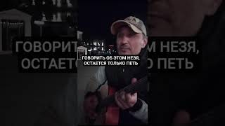 #НАРОДНОЕ #ТВОРЧЕСТВО ОБ ЭТОМ #НЕЛЬЗЯ #ГОВОРИТЬ ЗНАЧИТ #БУДЕМ #ПЕТЬ
