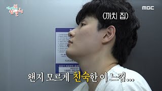 [전지적 참견 시점] 곰돌美 가득한 김희진 선수와 매니저의 리얼 아침 일상 大공개!