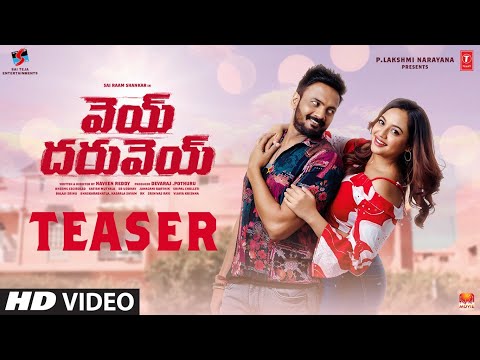 Vey Dharuvey Movie Teaser | Sai Raam Shankar,Yasha Shiva Kumar,Prudhvi Sunil | Devaraj Pothuru