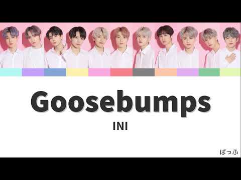 【妄想】Goosebumps / INI 勝手に歌割考えてみた