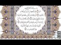رعد الكردي سورة البقرة كاملة ومكتوبة جودة عالية رعد الكردي سورة البقرة كاملة ومكتوبة جودة عالية